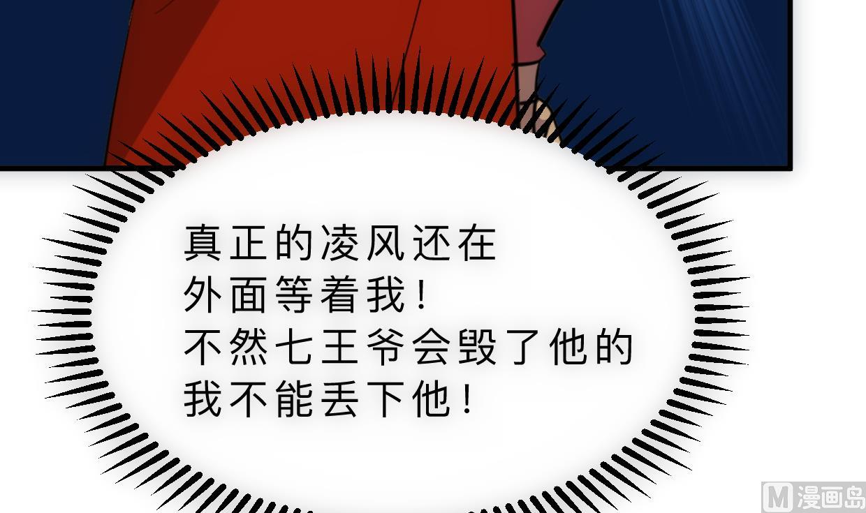 何故为卿狂韩漫全集-第308话 孽债无删减无遮挡章节图片 