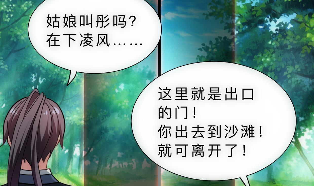 何故为卿狂韩漫全集-第308话 孽债无删减无遮挡章节图片 