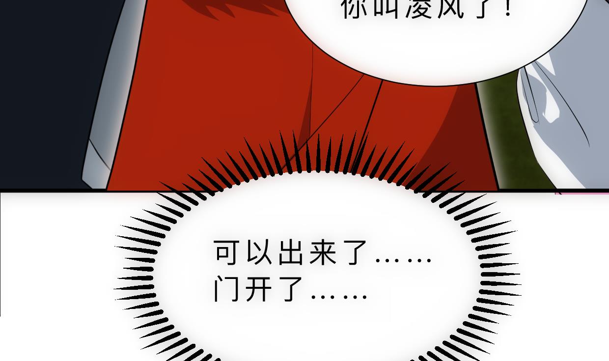 何故为卿狂韩漫全集-第308话 孽债无删减无遮挡章节图片 