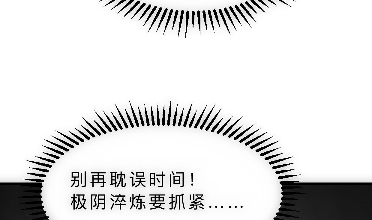 何故为卿狂韩漫全集-第308话 孽债无删减无遮挡章节图片 