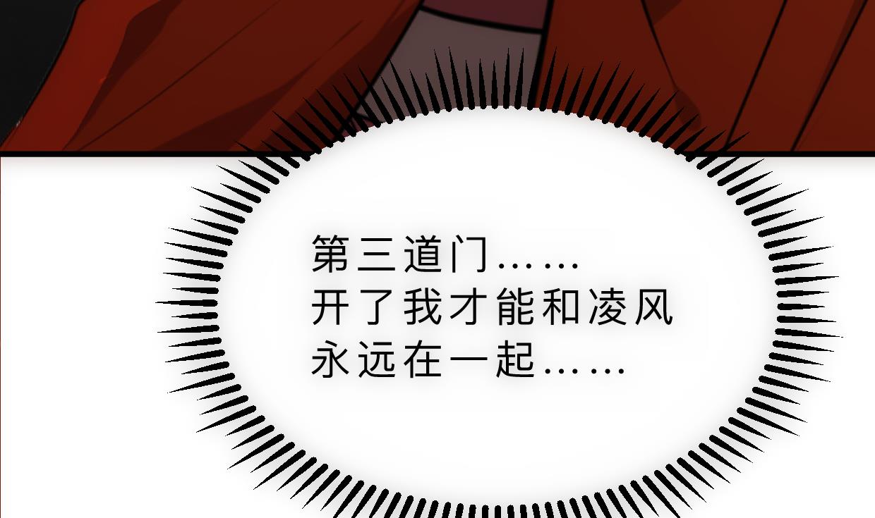 何故为卿狂韩漫全集-第308话 孽债无删减无遮挡章节图片 