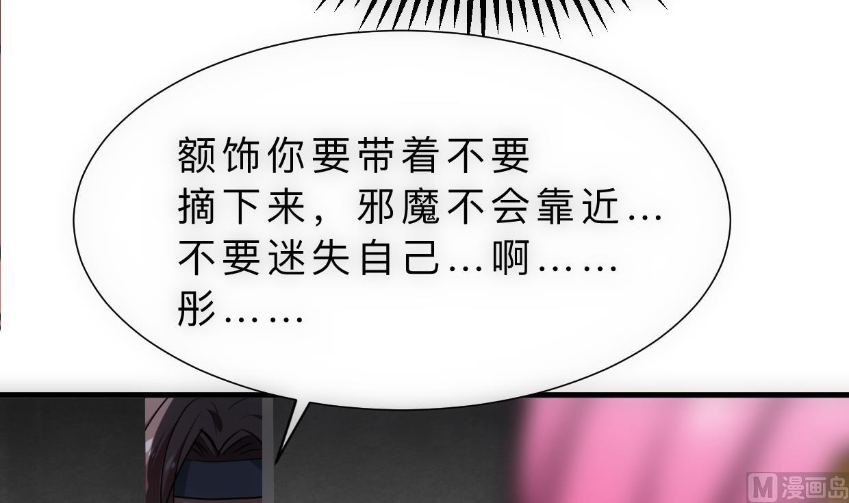 何故为卿狂韩漫全集-第308话 孽债无删减无遮挡章节图片 