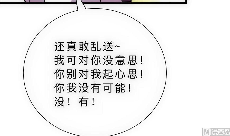 何故为卿狂韩漫全集-第308话 孽债无删减无遮挡章节图片 