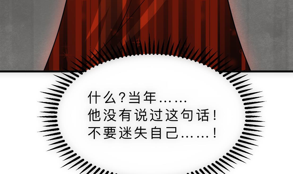 何故为卿狂韩漫全集-第308话 孽债无删减无遮挡章节图片 