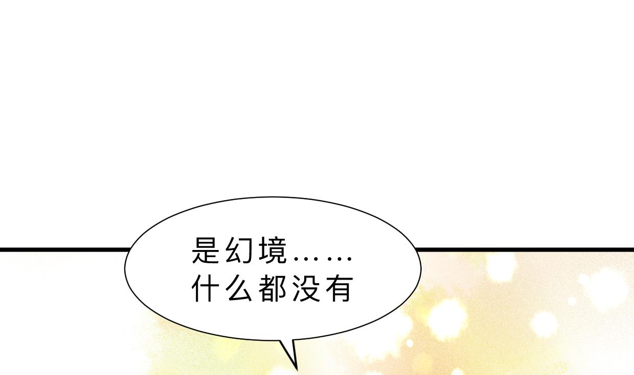 何故为卿狂韩漫全集-第309话 选择的路口无删减无遮挡章节图片 
