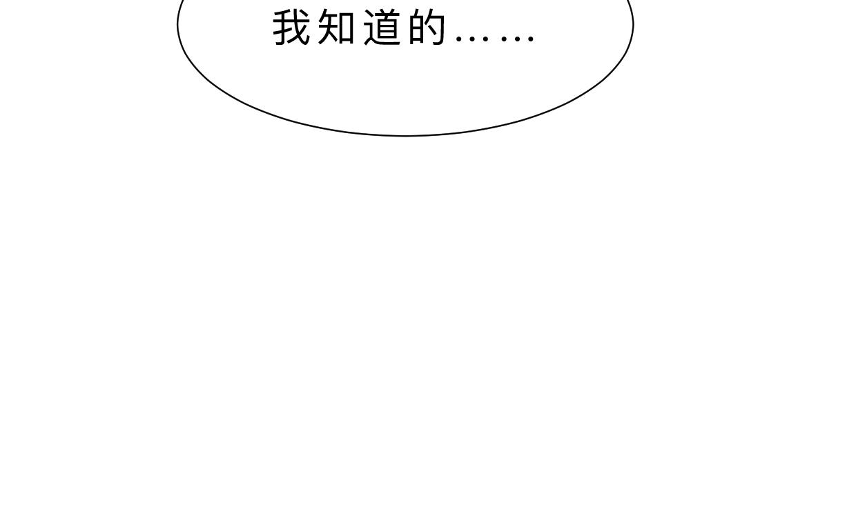 何故为卿狂韩漫全集-第309话 选择的路口无删减无遮挡章节图片 