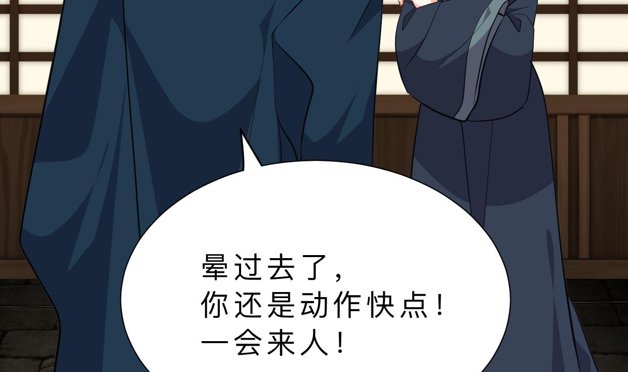 何故为卿狂韩漫全集-第309话 选择的路口无删减无遮挡章节图片 
