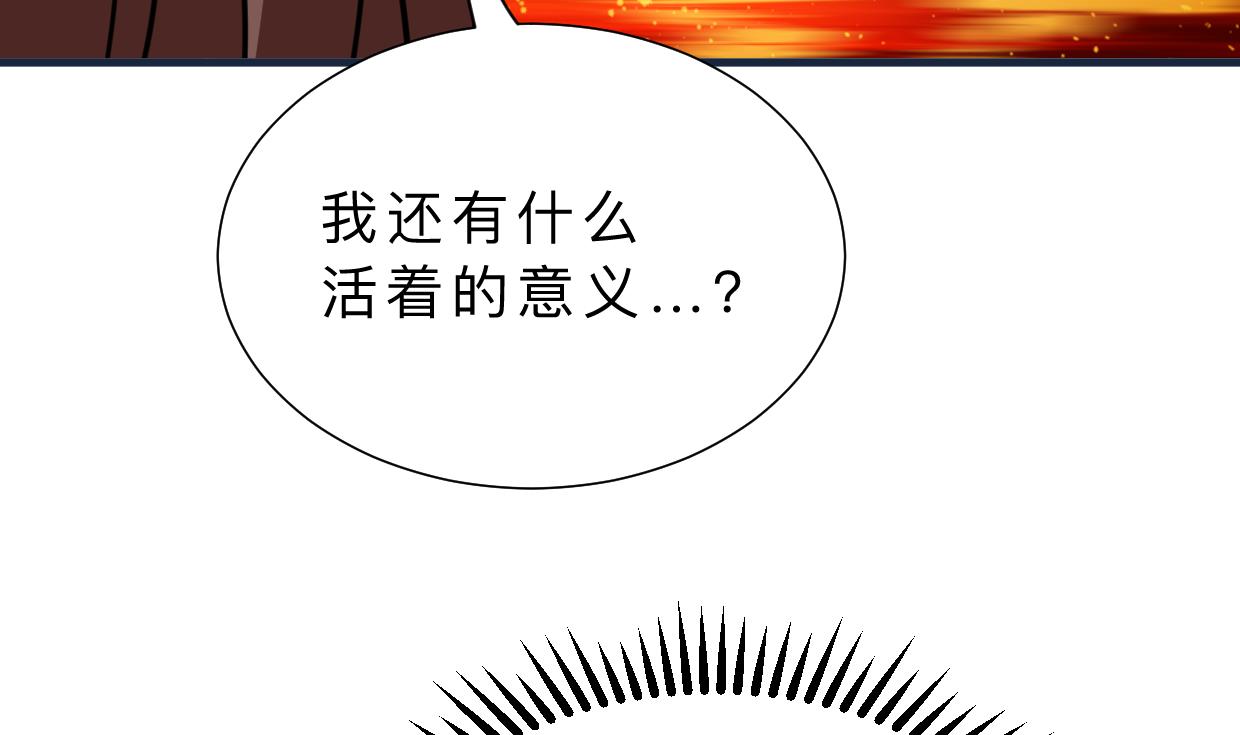 何故为卿狂韩漫全集-第310话 意外中断无删减无遮挡章节图片 