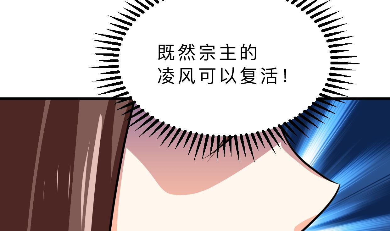 何故为卿狂韩漫全集-第310话 意外中断无删减无遮挡章节图片 