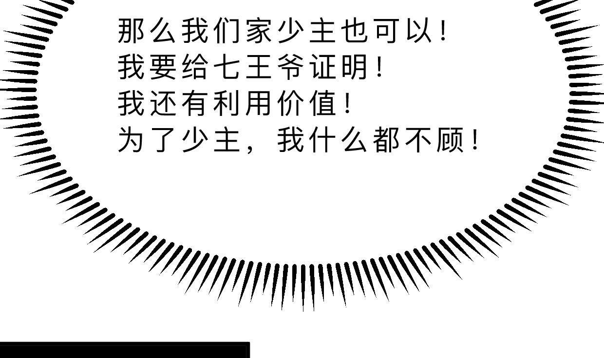 何故为卿狂韩漫全集-第310话 意外中断无删减无遮挡章节图片 