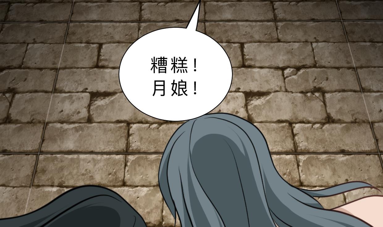 何故为卿狂韩漫全集-第310话 意外中断无删减无遮挡章节图片 