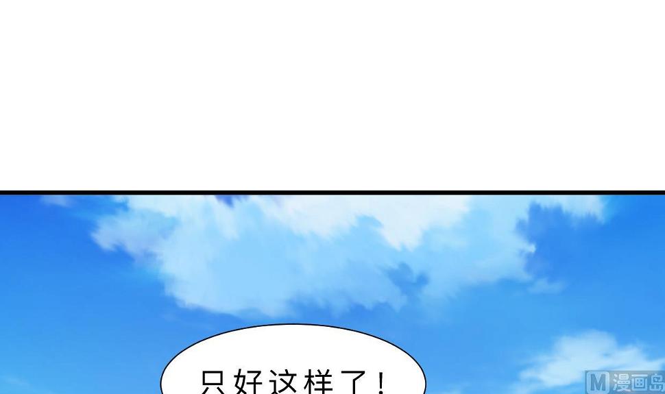 何故为卿狂韩漫全集-第310话 意外中断无删减无遮挡章节图片 