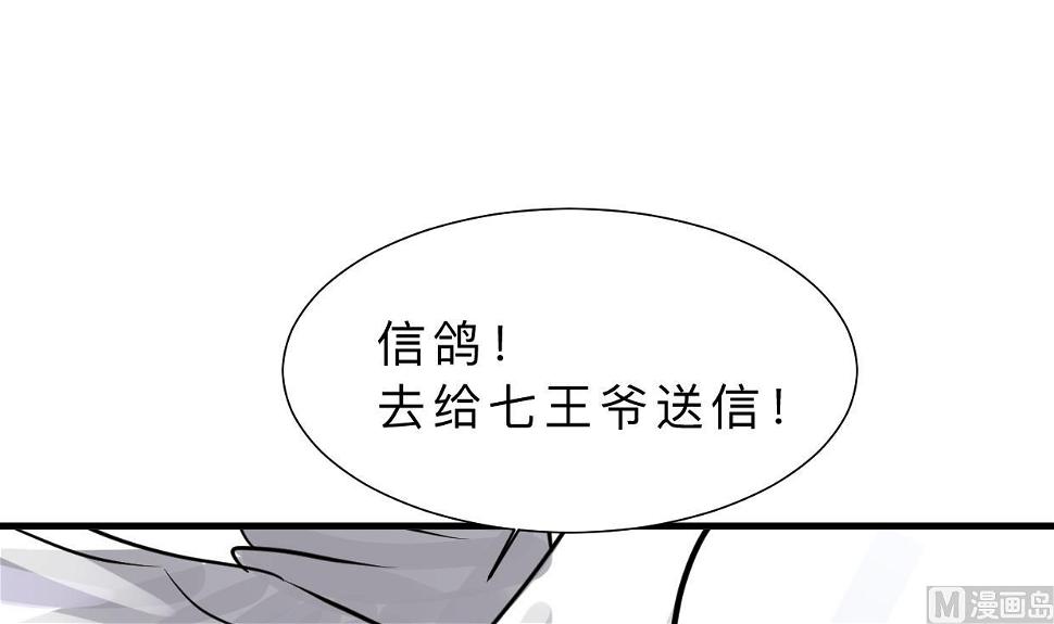 何故为卿狂韩漫全集-第310话 意外中断无删减无遮挡章节图片 