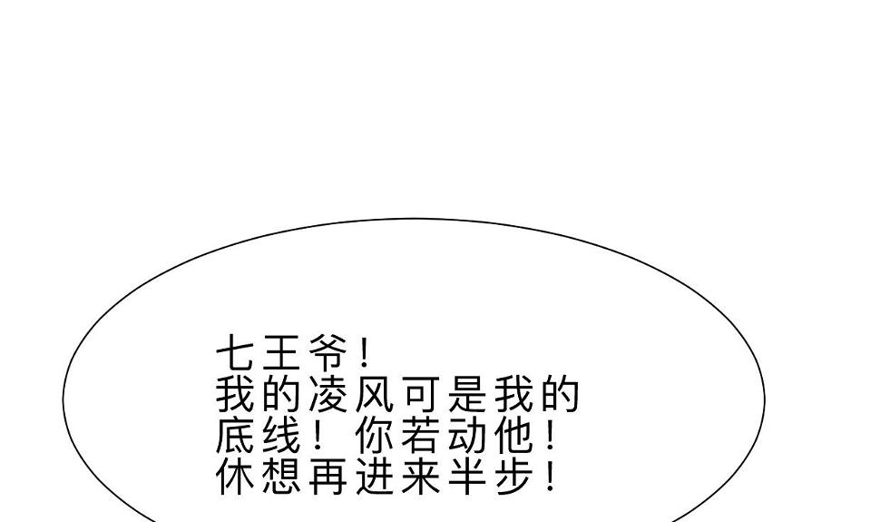 何故为卿狂韩漫全集-第310话 意外中断无删减无遮挡章节图片 