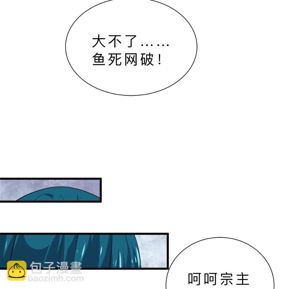 何故为卿狂韩漫全集-第310话 意外中断无删减无遮挡章节图片 
