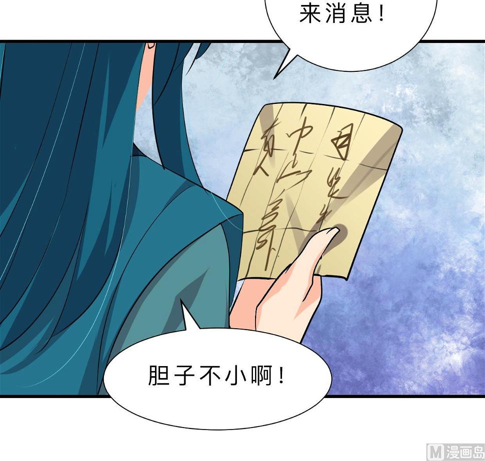 何故为卿狂韩漫全集-第310话 意外中断无删减无遮挡章节图片 
