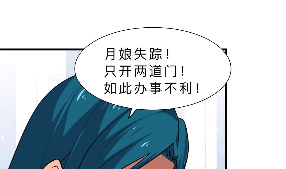 何故为卿狂韩漫全集-第310话 意外中断无删减无遮挡章节图片 