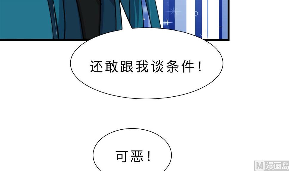 何故为卿狂韩漫全集-第310话 意外中断无删减无遮挡章节图片 