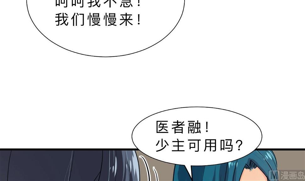 何故为卿狂韩漫全集-第310话 意外中断无删减无遮挡章节图片 