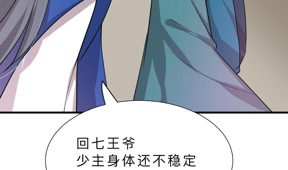 何故为卿狂韩漫全集-第310话 意外中断无删减无遮挡章节图片 