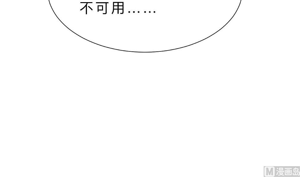 何故为卿狂韩漫全集-第310话 意外中断无删减无遮挡章节图片 