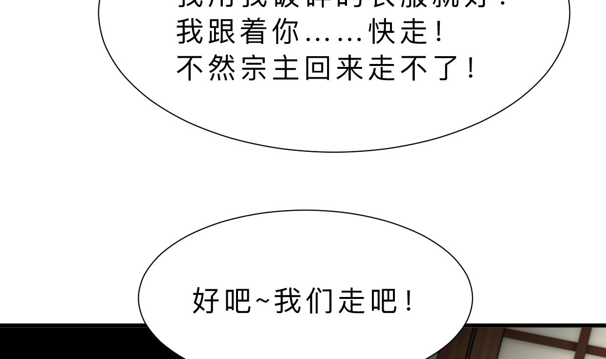何故为卿狂韩漫全集-第310话 意外中断无删减无遮挡章节图片 