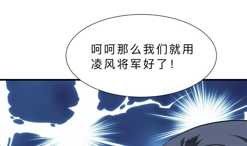 何故为卿狂韩漫全集-第310话 意外中断无删减无遮挡章节图片 