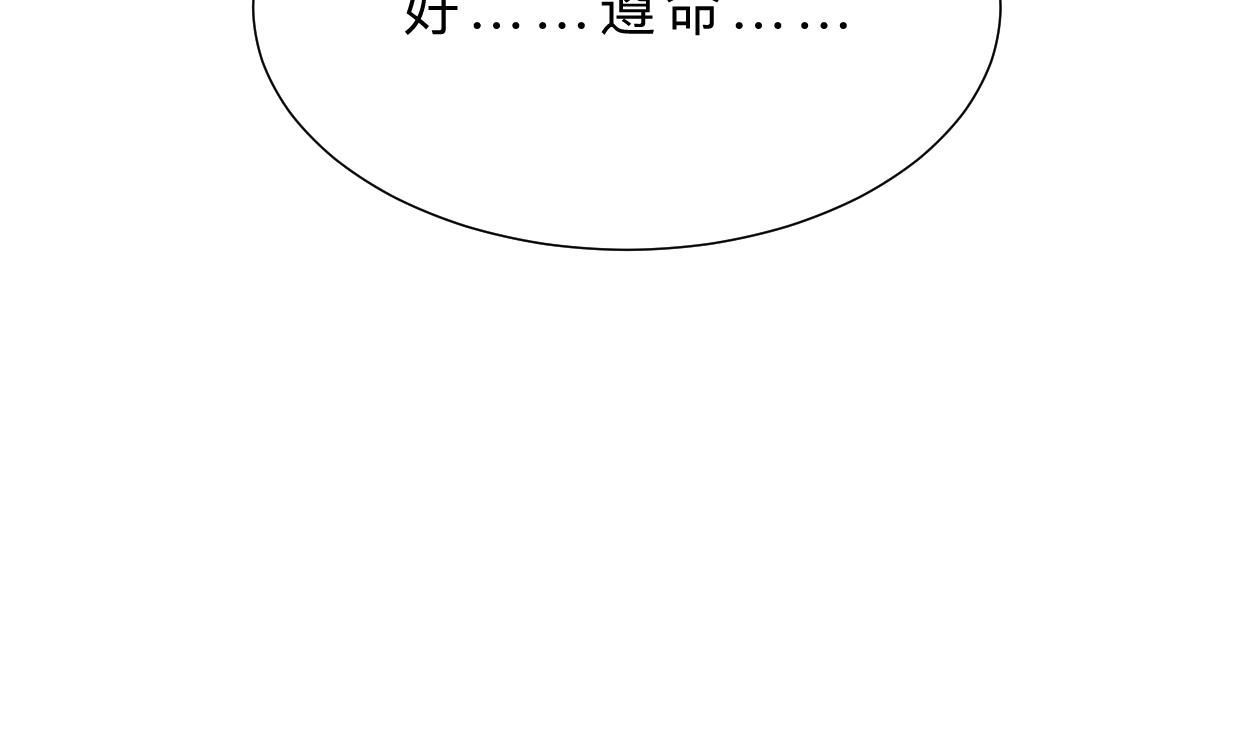 何故为卿狂韩漫全集-第310话 意外中断无删减无遮挡章节图片 