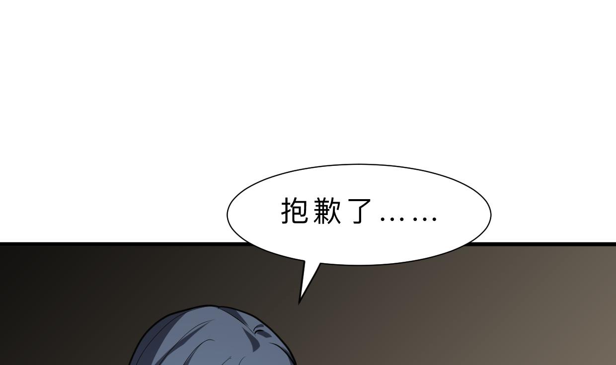 何故为卿狂韩漫全集-第310话 意外中断无删减无遮挡章节图片 