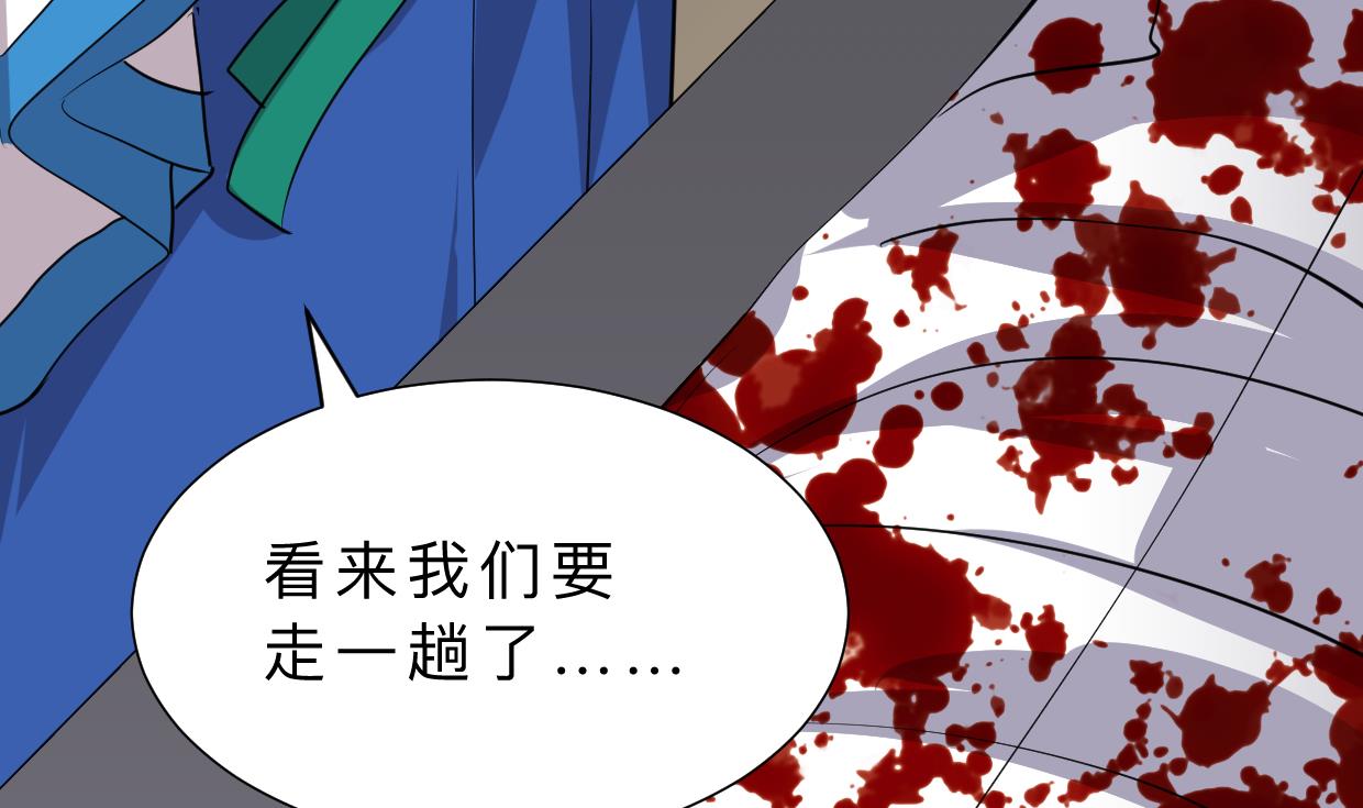 何故为卿狂韩漫全集-第310话 意外中断无删减无遮挡章节图片 