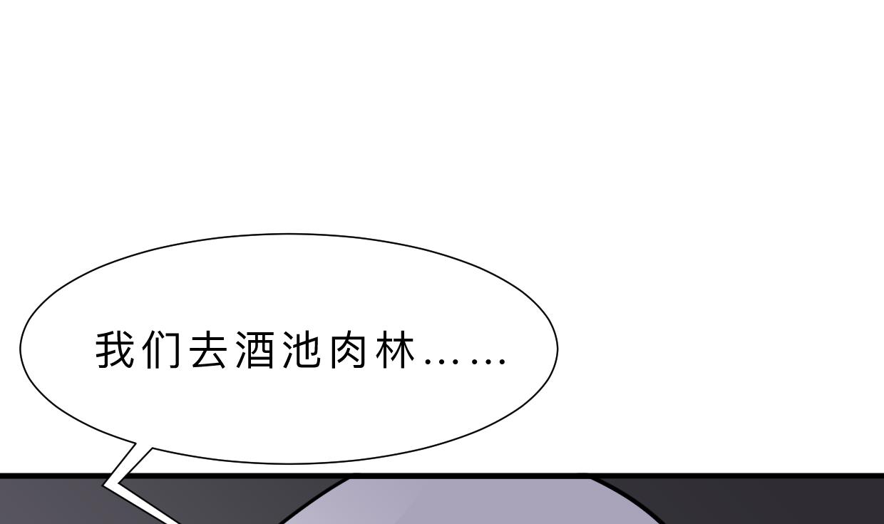 何故为卿狂韩漫全集-第310话 意外中断无删减无遮挡章节图片 