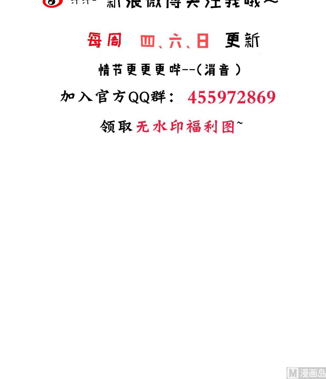 何故为卿狂韩漫全集-第310话 意外中断无删减无遮挡章节图片 