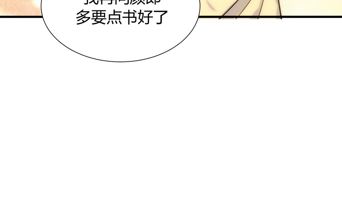 何故为卿狂韩漫全集-第32话 你的裤子呢！无删减无遮挡章节图片 