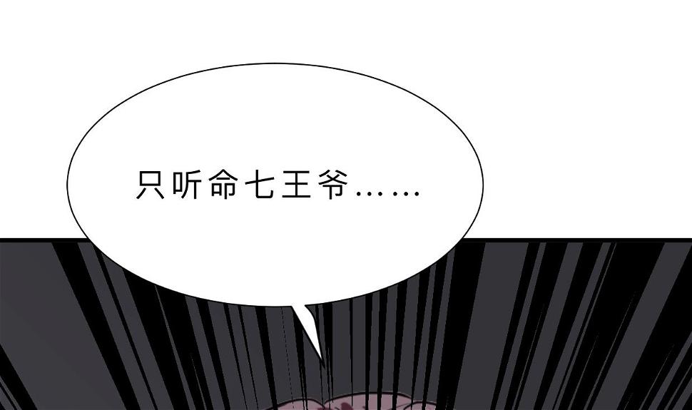 何故为卿狂韩漫全集-第311话 情缘无删减无遮挡章节图片 