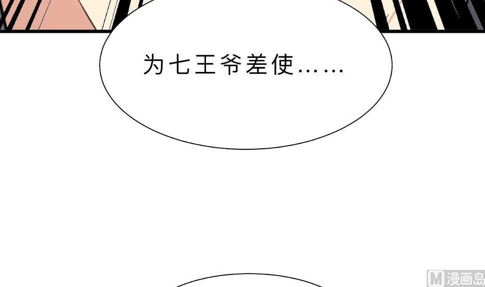 何故为卿狂韩漫全集-第311话 情缘无删减无遮挡章节图片 