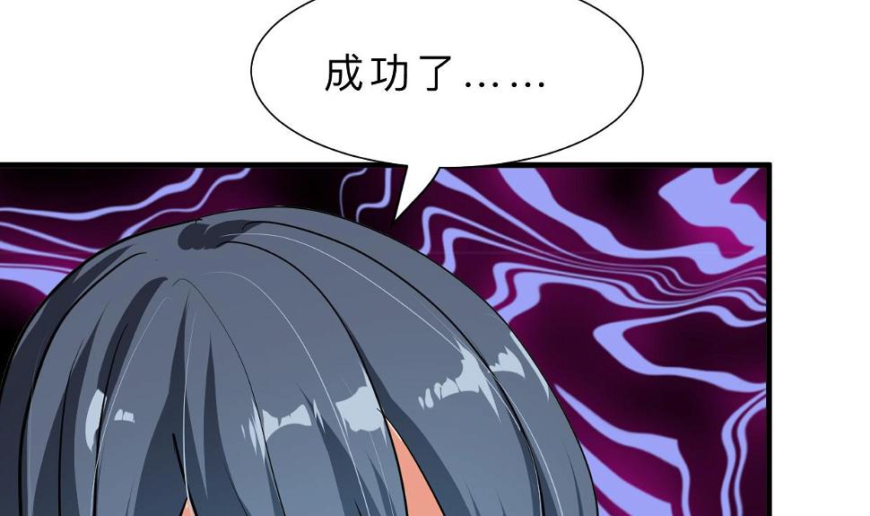 何故为卿狂韩漫全集-第311话 情缘无删减无遮挡章节图片 