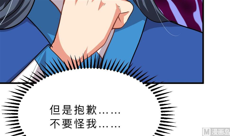 何故为卿狂韩漫全集-第311话 情缘无删减无遮挡章节图片 