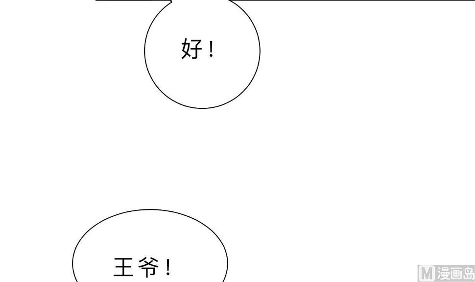 何故为卿狂韩漫全集-第311话 情缘无删减无遮挡章节图片 