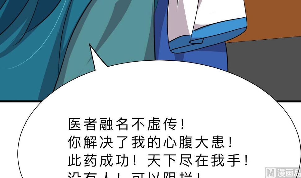 何故为卿狂韩漫全集-第311话 情缘无删减无遮挡章节图片 