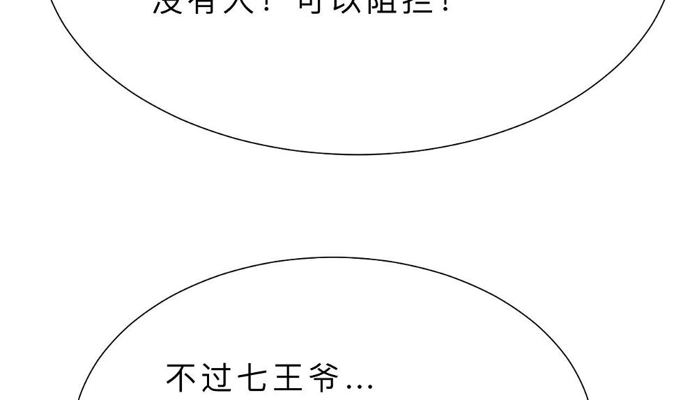 何故为卿狂韩漫全集-第311话 情缘无删减无遮挡章节图片 