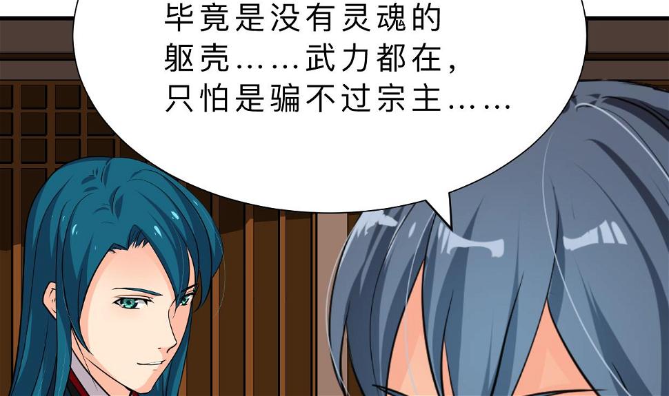 何故为卿狂韩漫全集-第311话 情缘无删减无遮挡章节图片 