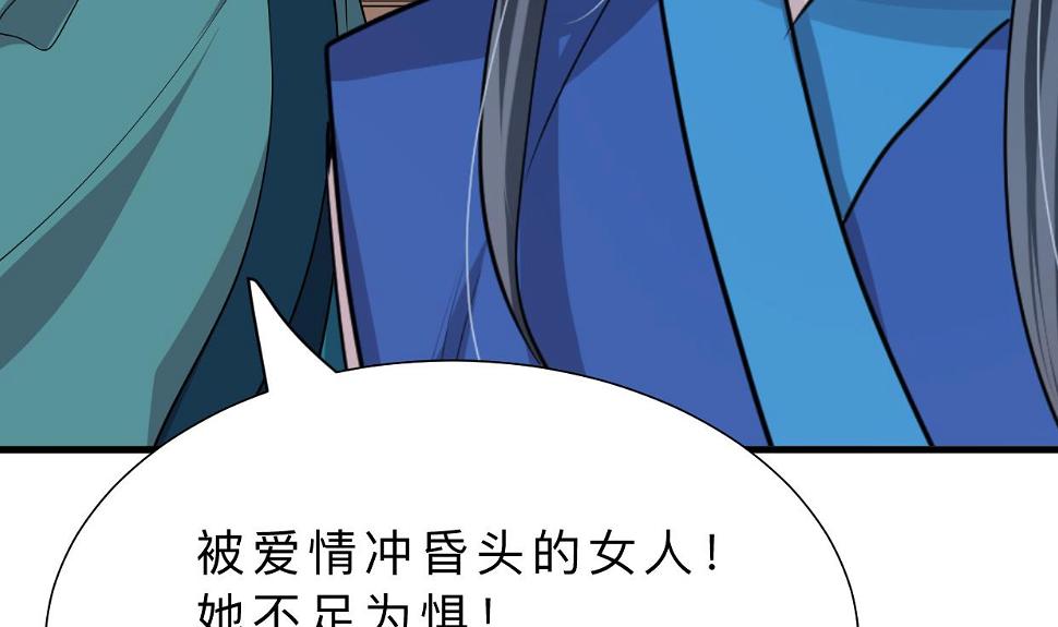 何故为卿狂韩漫全集-第311话 情缘无删减无遮挡章节图片 