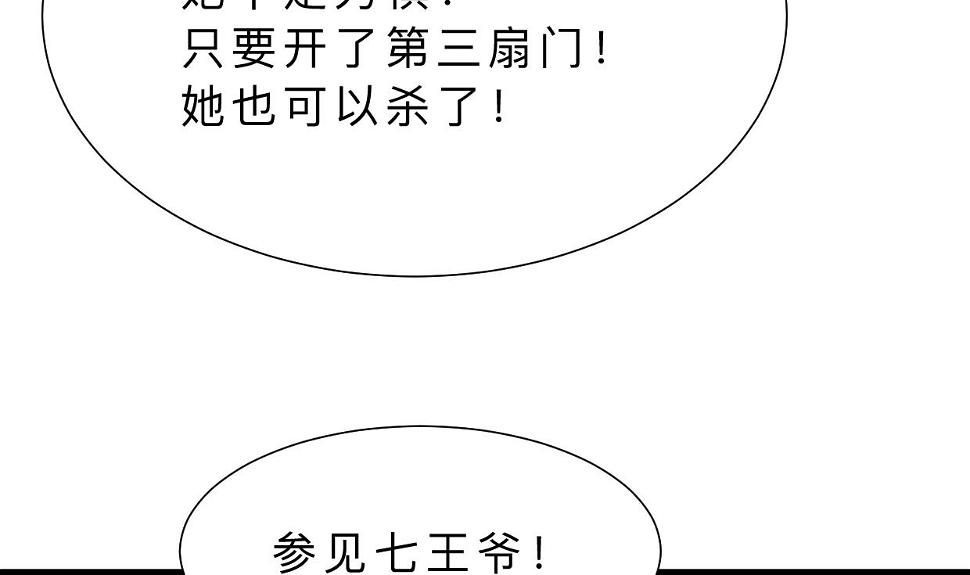何故为卿狂韩漫全集-第311话 情缘无删减无遮挡章节图片 
