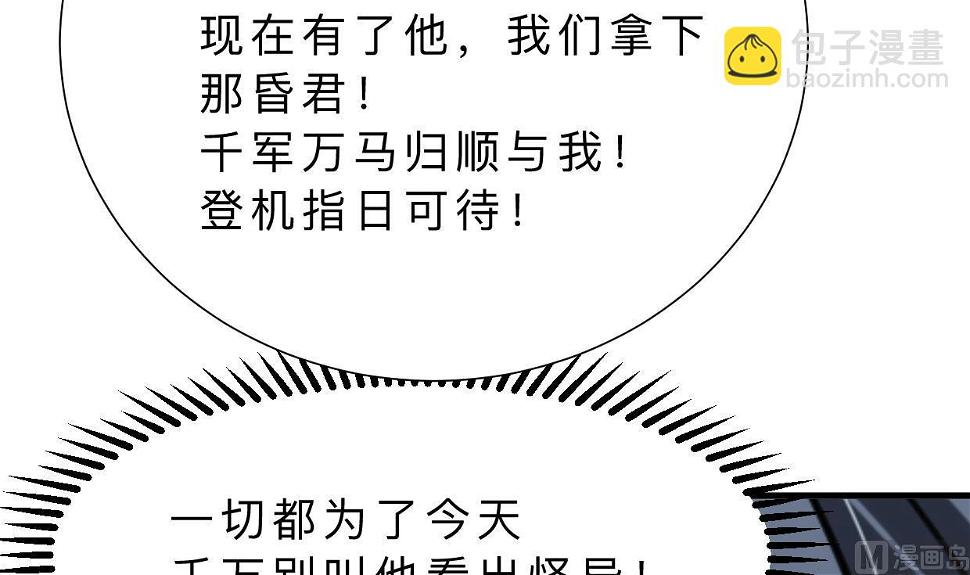 何故为卿狂韩漫全集-第311话 情缘无删减无遮挡章节图片 