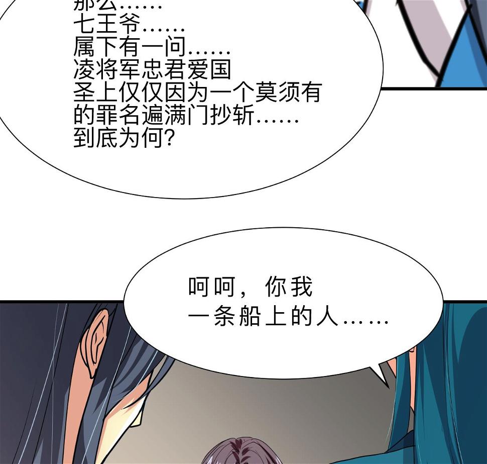 何故为卿狂韩漫全集-第311话 情缘无删减无遮挡章节图片 