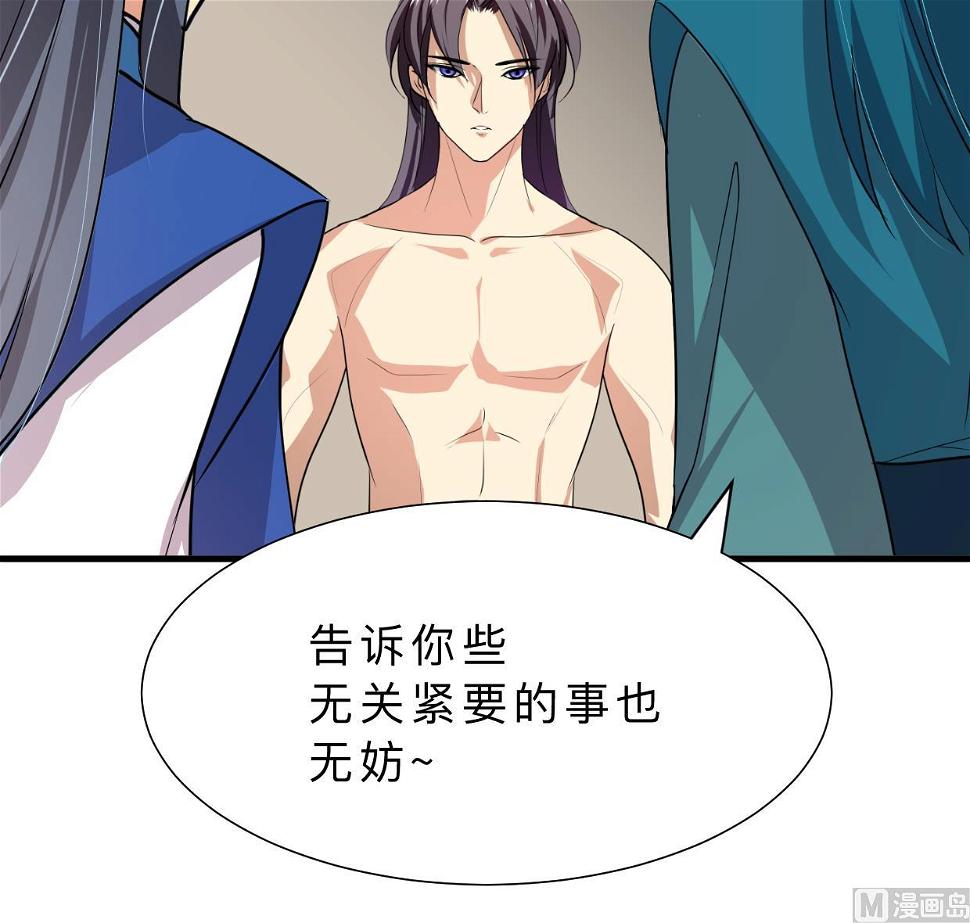 何故为卿狂韩漫全集-第311话 情缘无删减无遮挡章节图片 