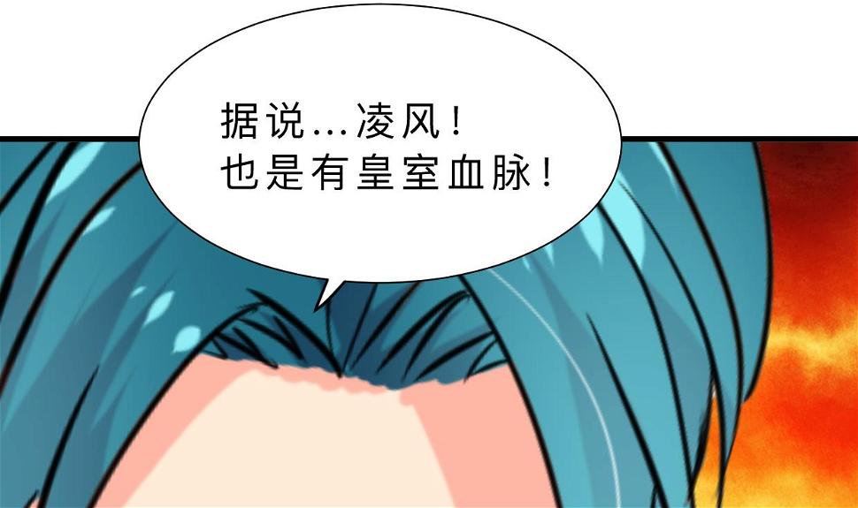 何故为卿狂韩漫全集-第311话 情缘无删减无遮挡章节图片 