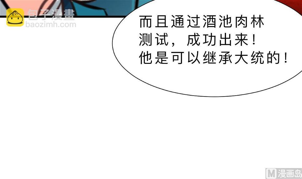 何故为卿狂韩漫全集-第311话 情缘无删减无遮挡章节图片 