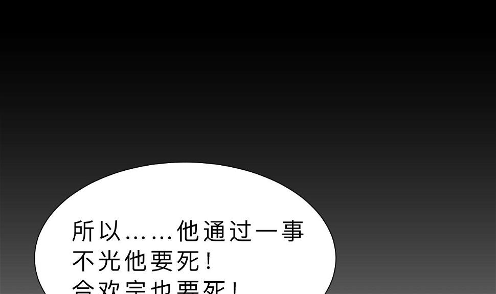 何故为卿狂韩漫全集-第311话 情缘无删减无遮挡章节图片 