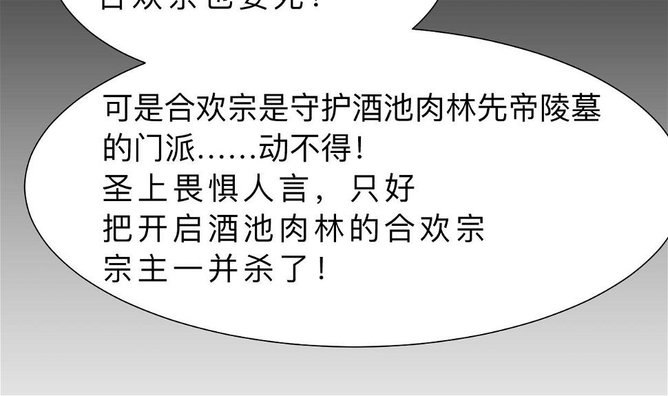 何故为卿狂韩漫全集-第311话 情缘无删减无遮挡章节图片 